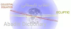 انقلاب تابستانی